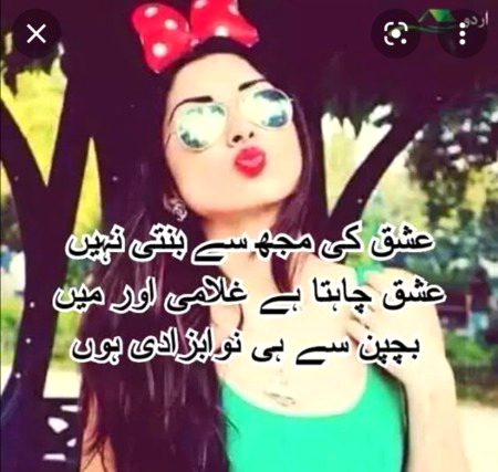 Attitude Poetry image