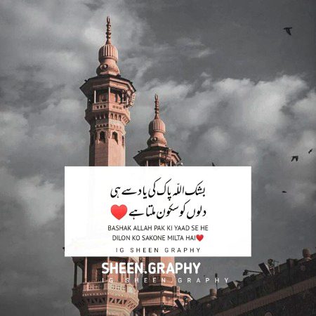 Islamic Quotes image