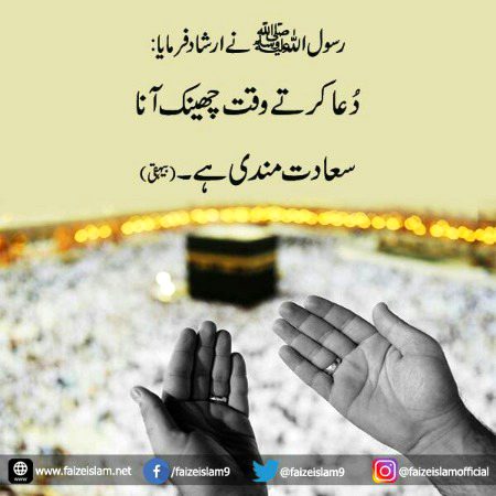 Islamic Quotes image