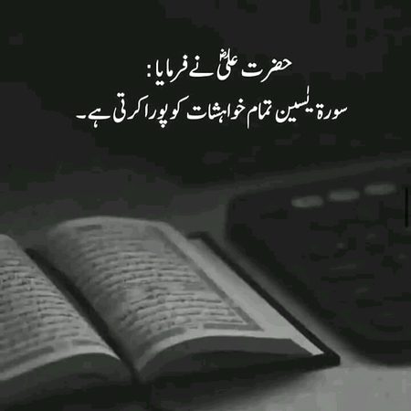 Islamic Quotes image