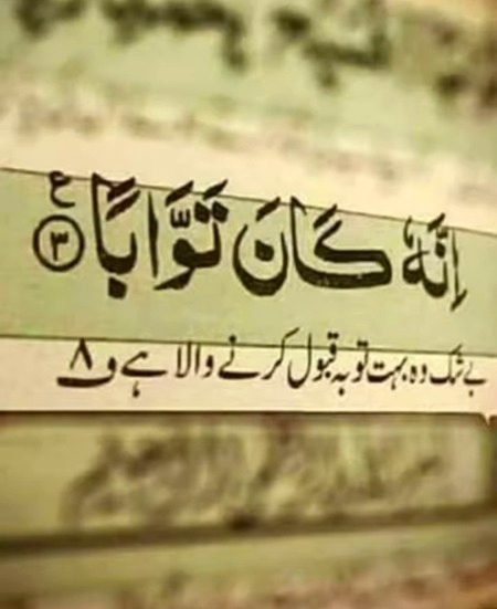 Islamic Quotes image