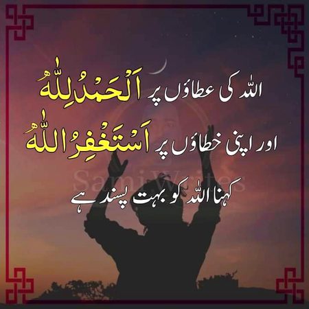Islamic Quotes image