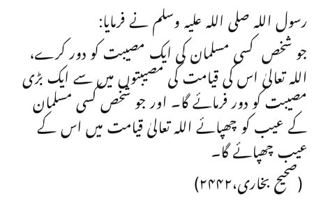 Islamic Quotes image