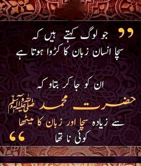 Islamic Quotes image