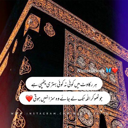 Islamic Quotes image
