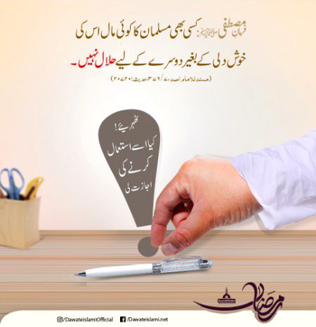 Islamic Quotes image