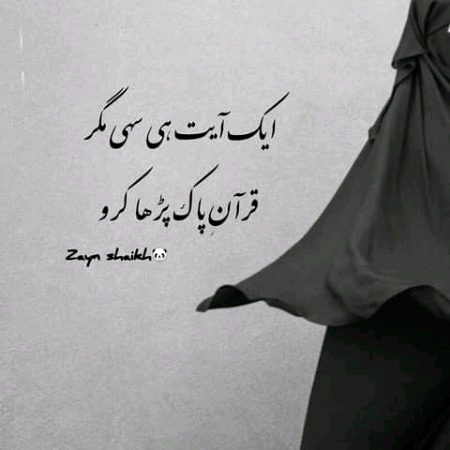 Islamic Quotes image