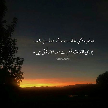 Islamic Quotes image