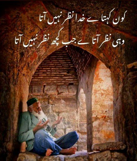 Islamic Quotes image