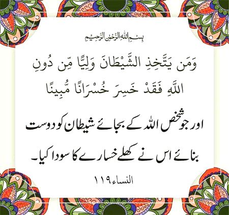 Islamic Quotes image