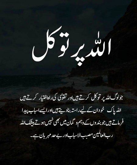 Islamic Quotes image