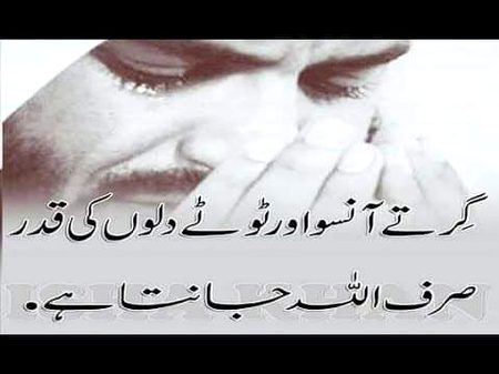 Islamic Quotes image