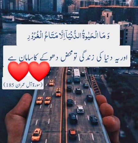 Islamic Quotes image