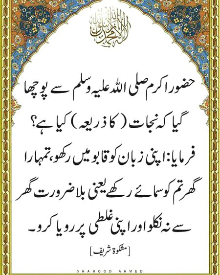 Islamic Quotes image