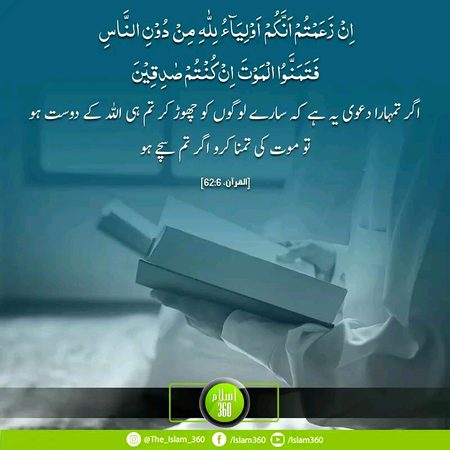 Islamic Quotes image