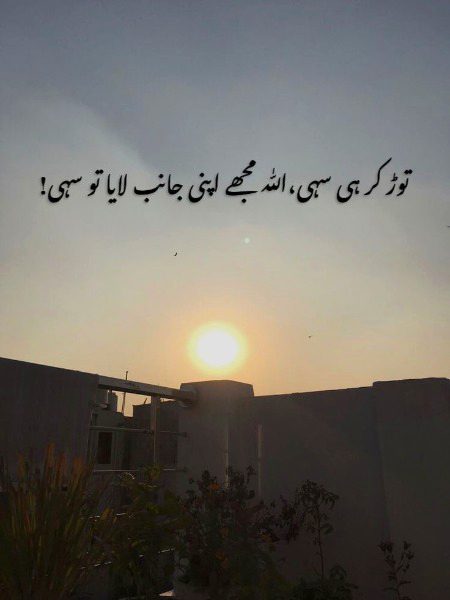 Islamic Quotes image