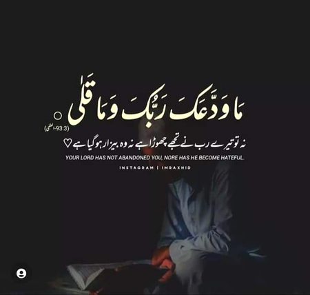 Islamic Quotes image