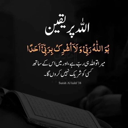 Islamic Quotes image