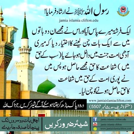 Islamic Quotes image