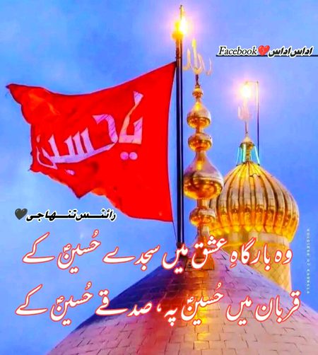 Islamic Quotes image