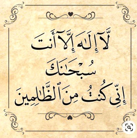 Islamic Quotes image