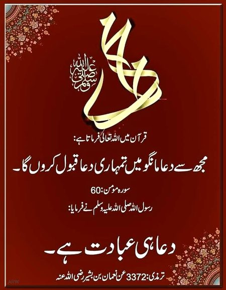 Islamic Quotes image