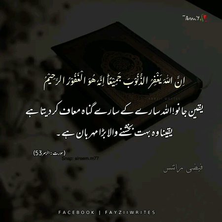 Islamic Quotes image