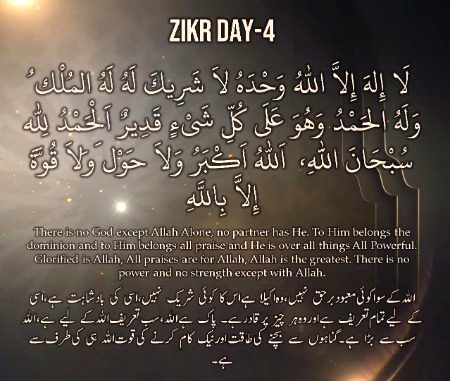 Islamic Quotes image