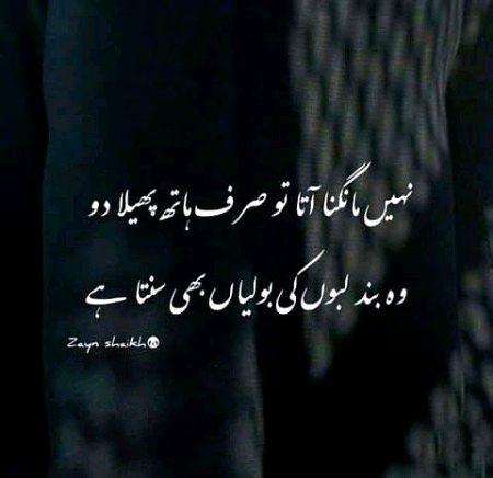 Islamic Quotes image