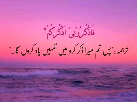 Islamic Quotes image