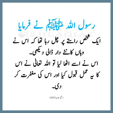 Islamic Quotes image