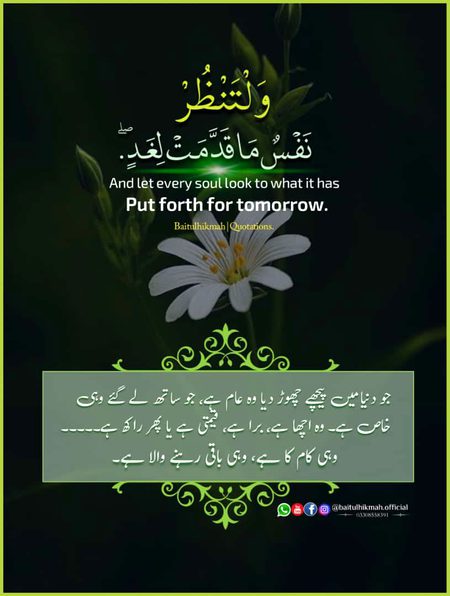 Islamic Quotes image