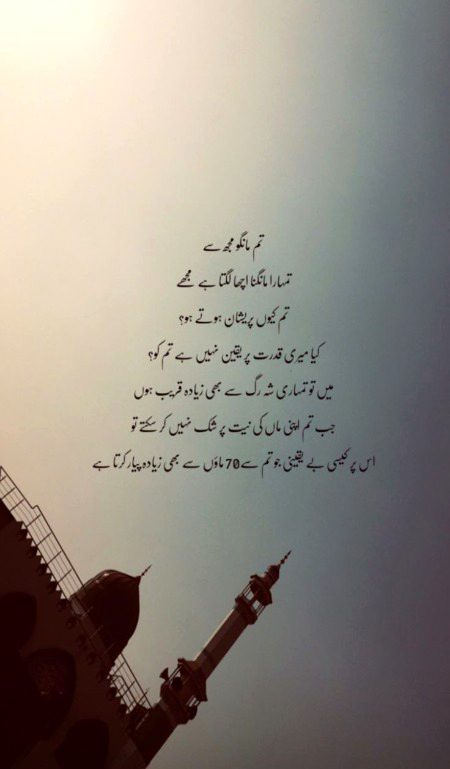 Islamic Quotes image