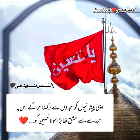 Islamic Quotes image