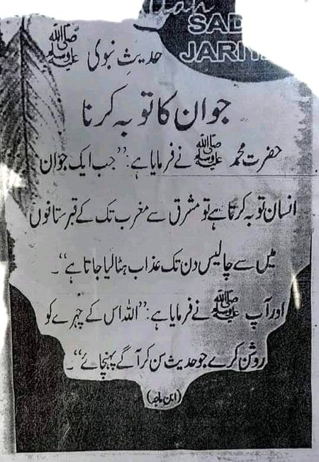 Islamic Quotes image