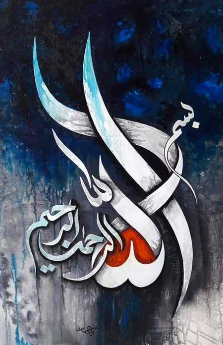 Islamic Quotes image