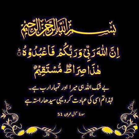 Islamic Quotes image