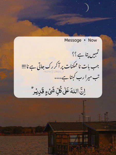 Islamic Quotes image