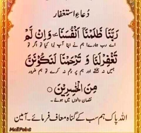 Islamic Quotes image