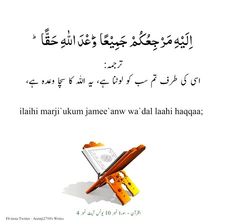 Islamic Quotes image