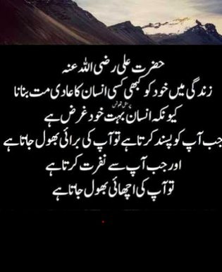 Islamic Quotes image