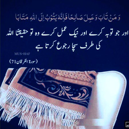 Islamic Quotes image