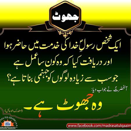 Islamic Quotes image