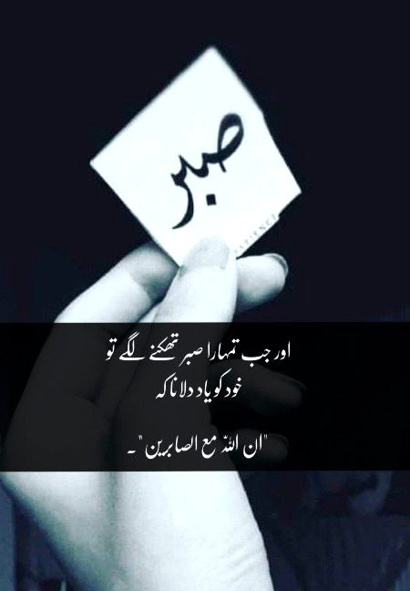 Islamic Quotes image