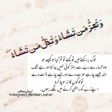 Islamic Quotes image