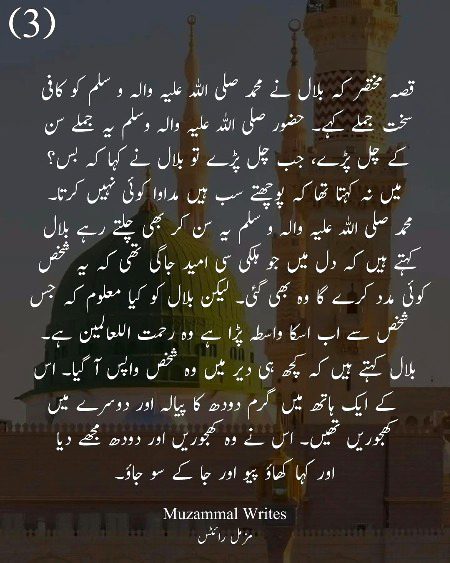 Islamic Quotes image