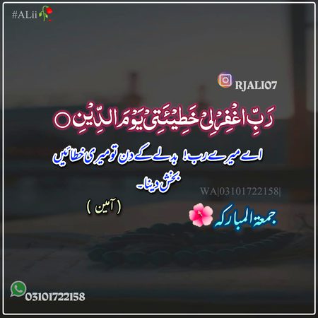 Islamic Quotes image