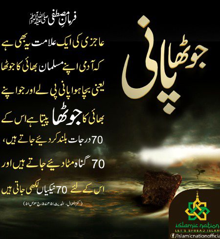 Islamic Quotes image