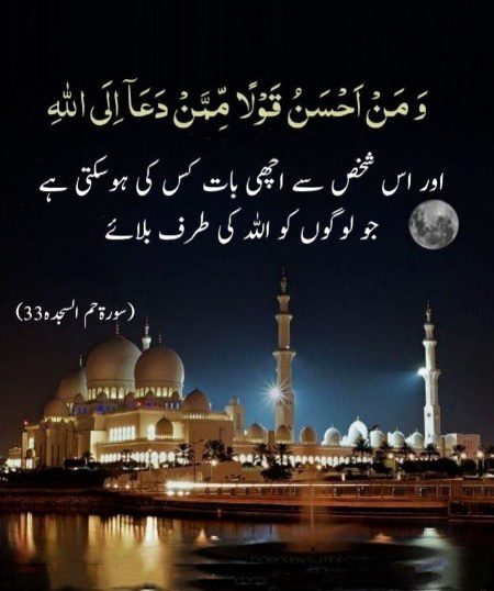 Islamic Quotes image