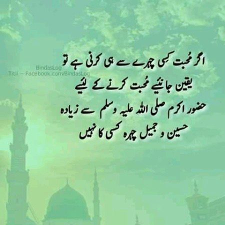 Islamic Quotes image